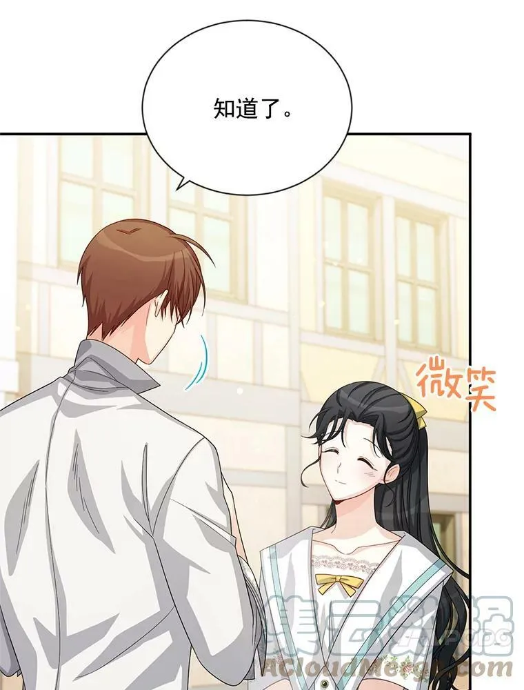 58.一起逛街 第33页