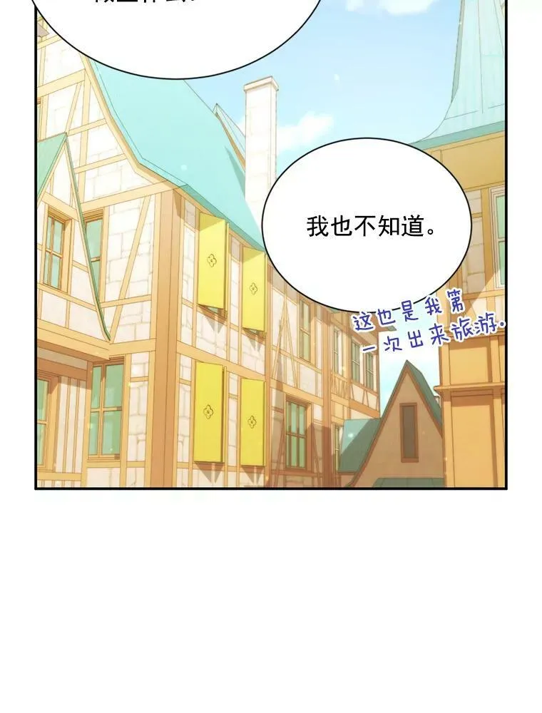 58.一起逛街 第35页