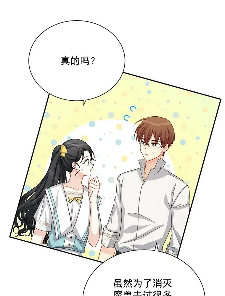 58.一起逛街 第36页