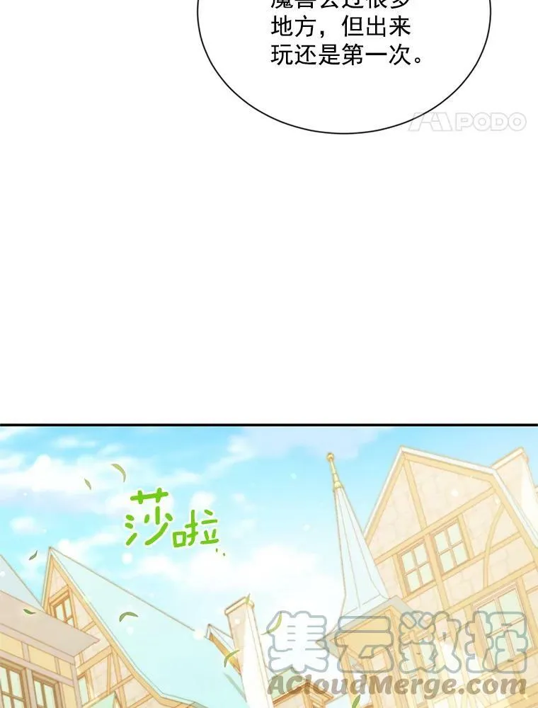 58.一起逛街 第37页