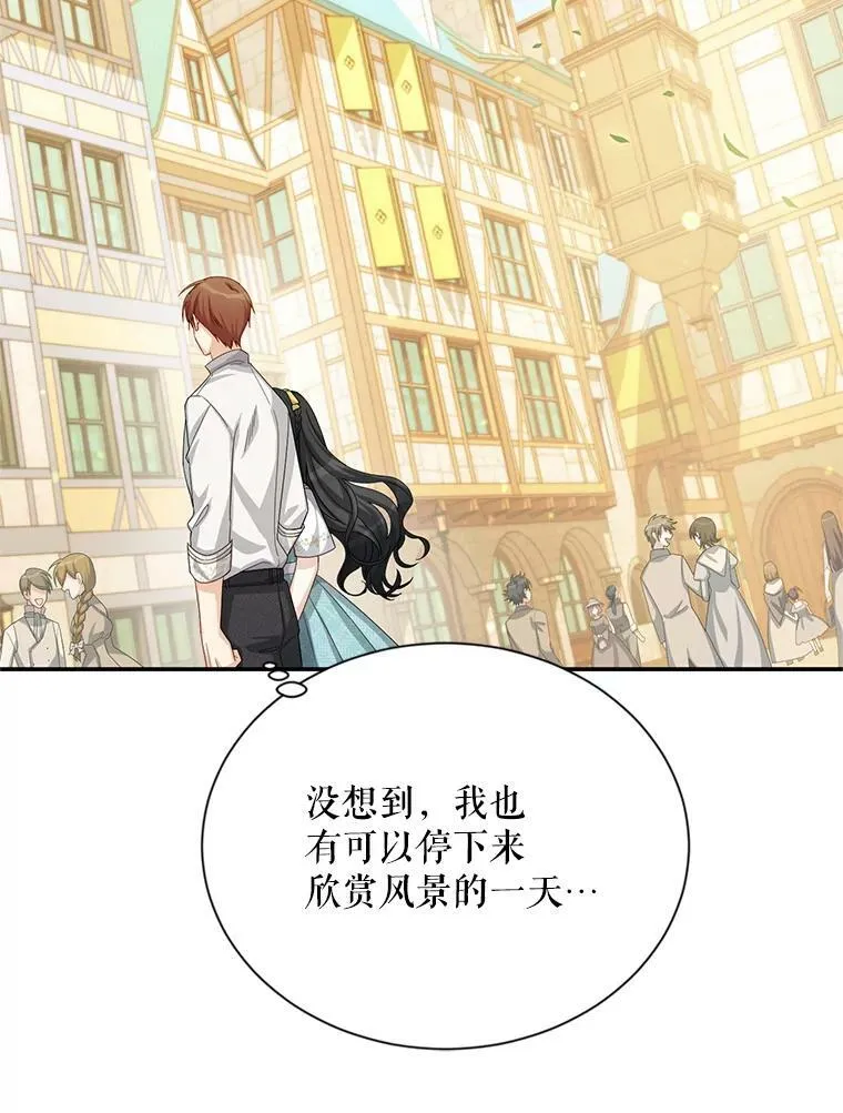 58.一起逛街 第38页