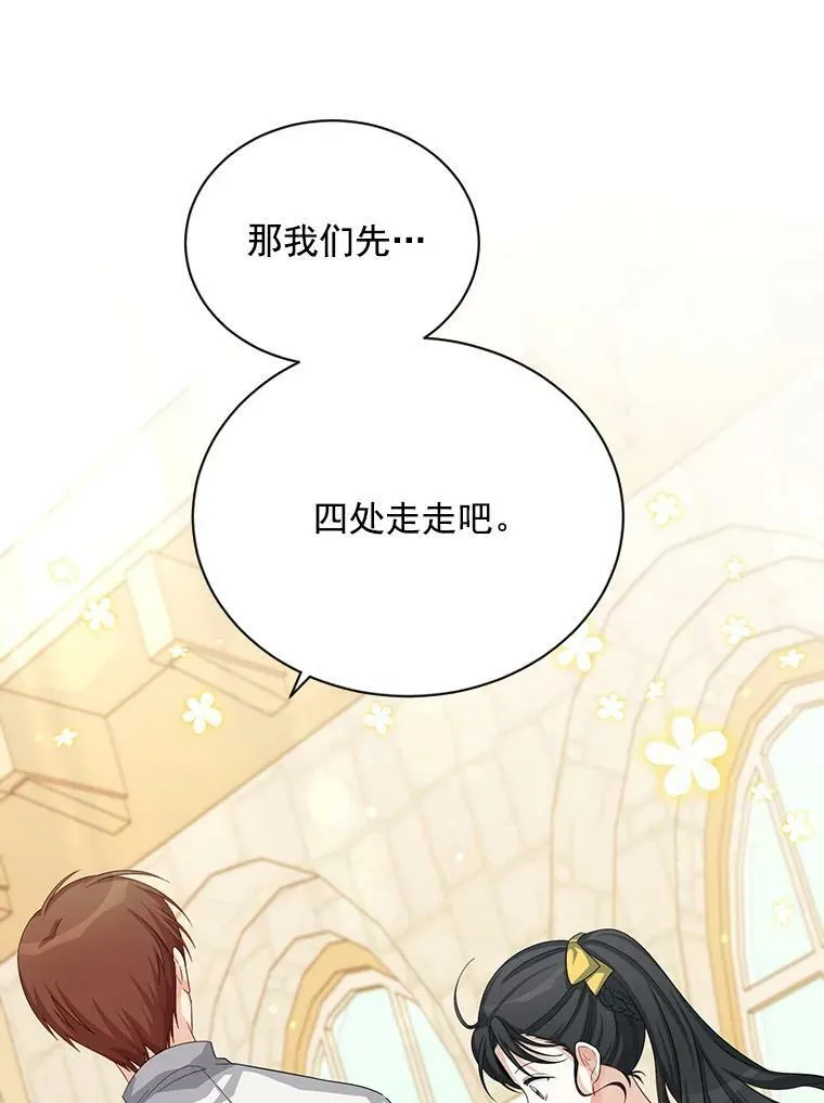 58.一起逛街 第39页