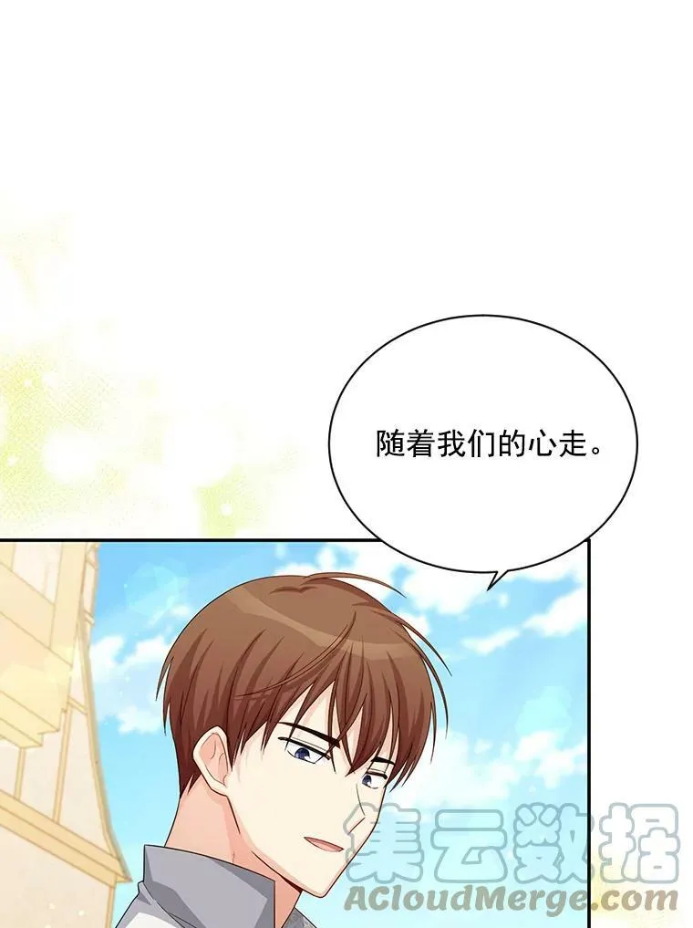 58.一起逛街 第41页