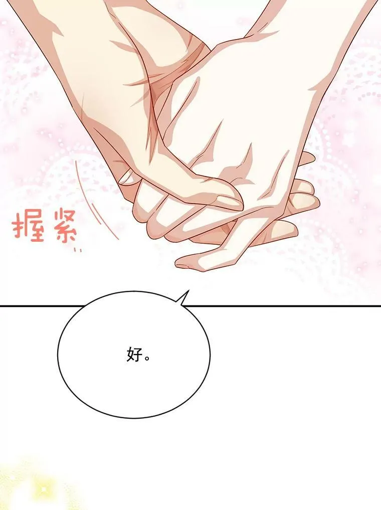 58.一起逛街 第44页