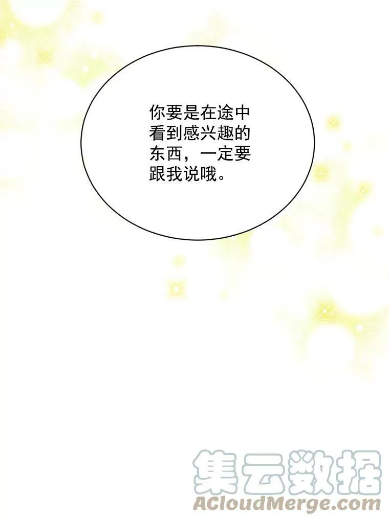 58.一起逛街 第45页