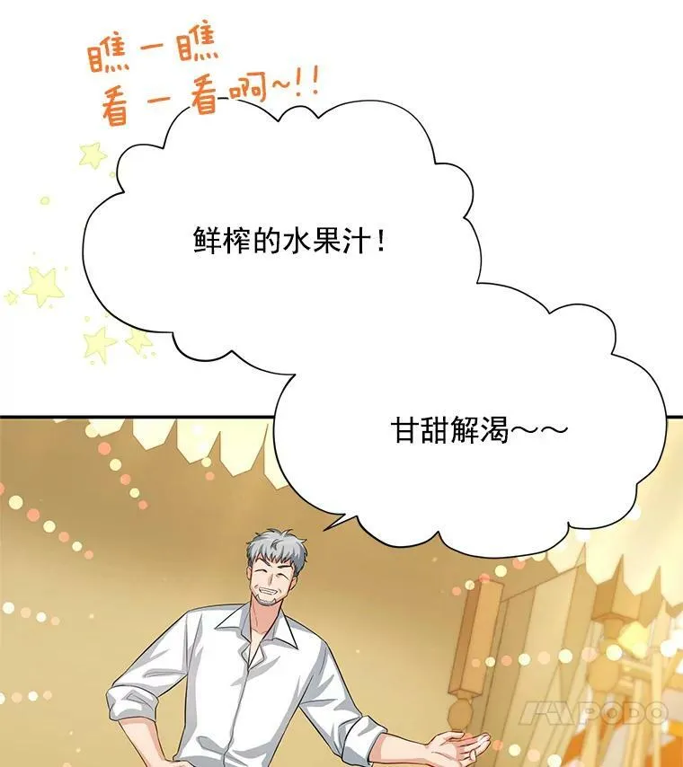 58.一起逛街 第46页