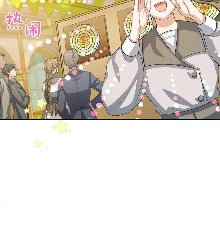 58.一起逛街 第48页