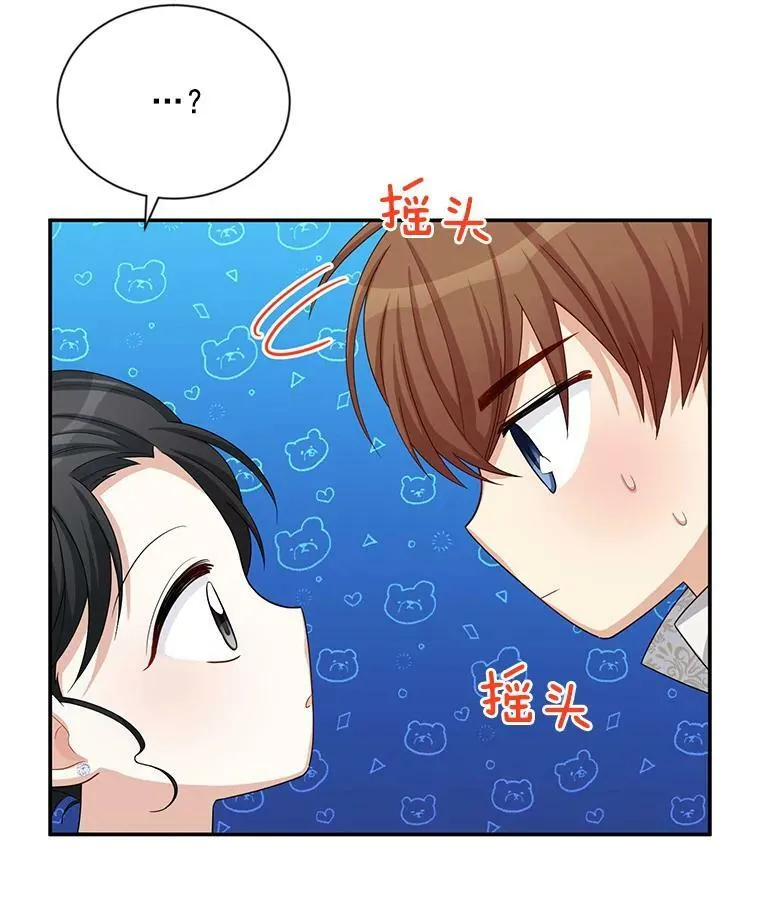 58.一起逛街 第51页