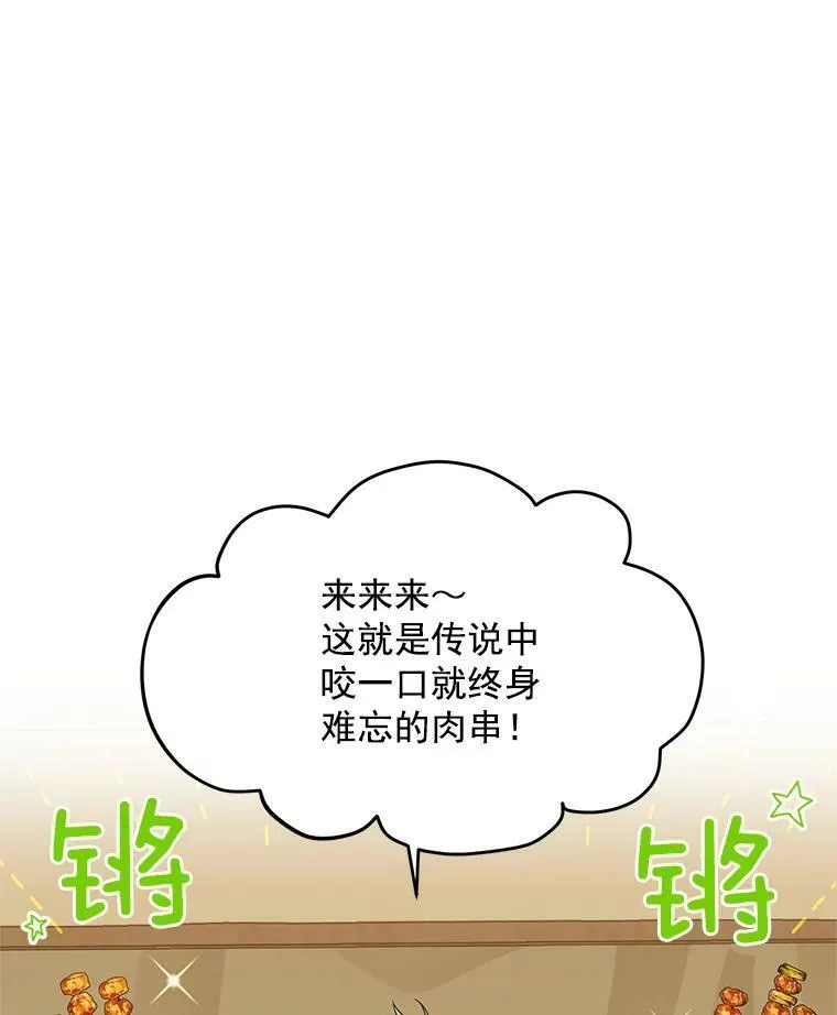 58.一起逛街 第52页
