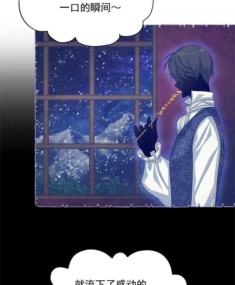 58.一起逛街 第55页
