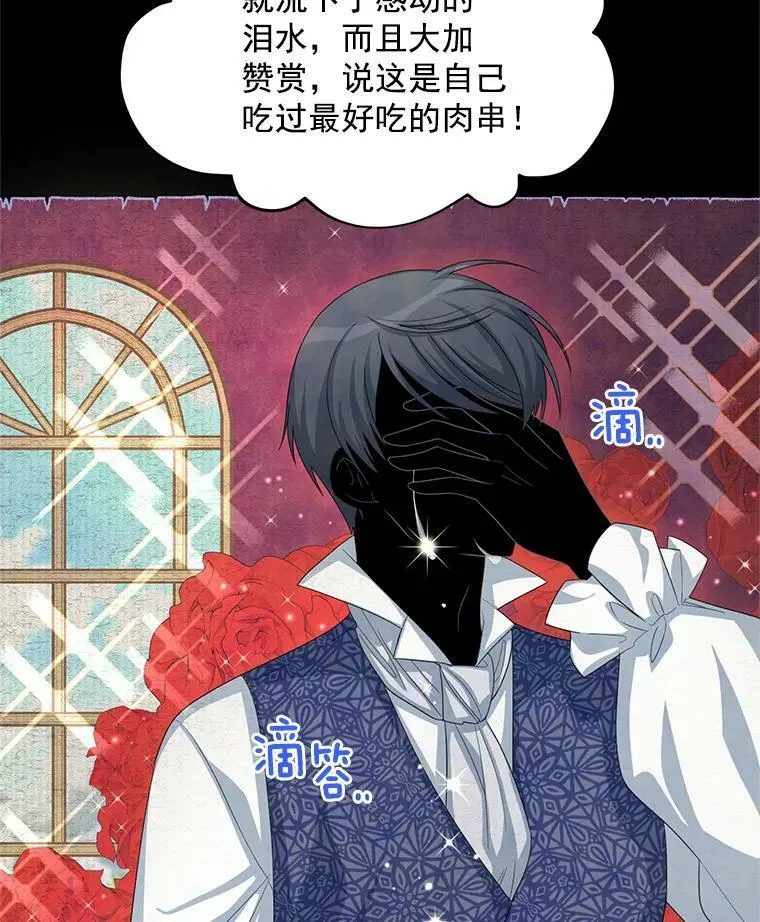 58.一起逛街 第56页