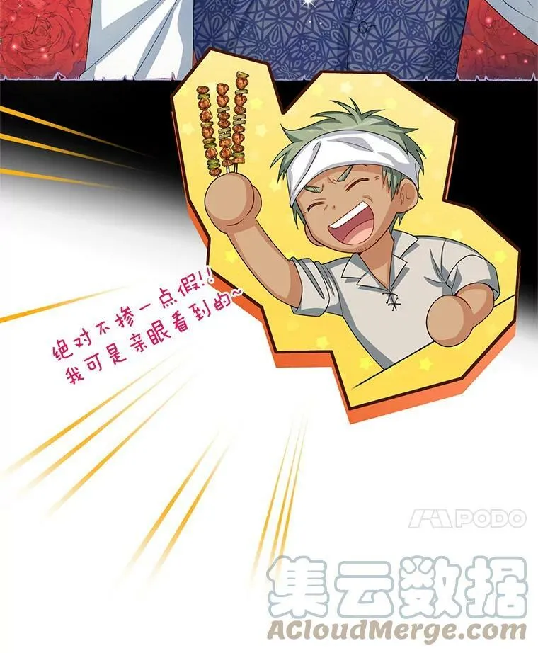 58.一起逛街 第57页