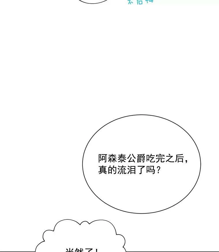58.一起逛街 第59页
