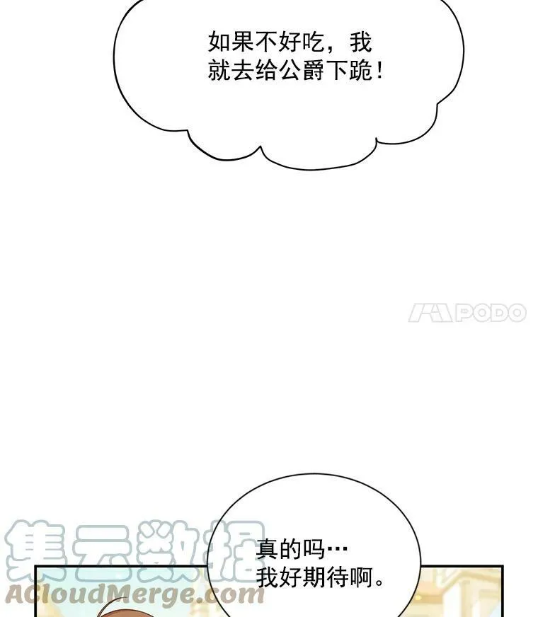 58.一起逛街 第61页