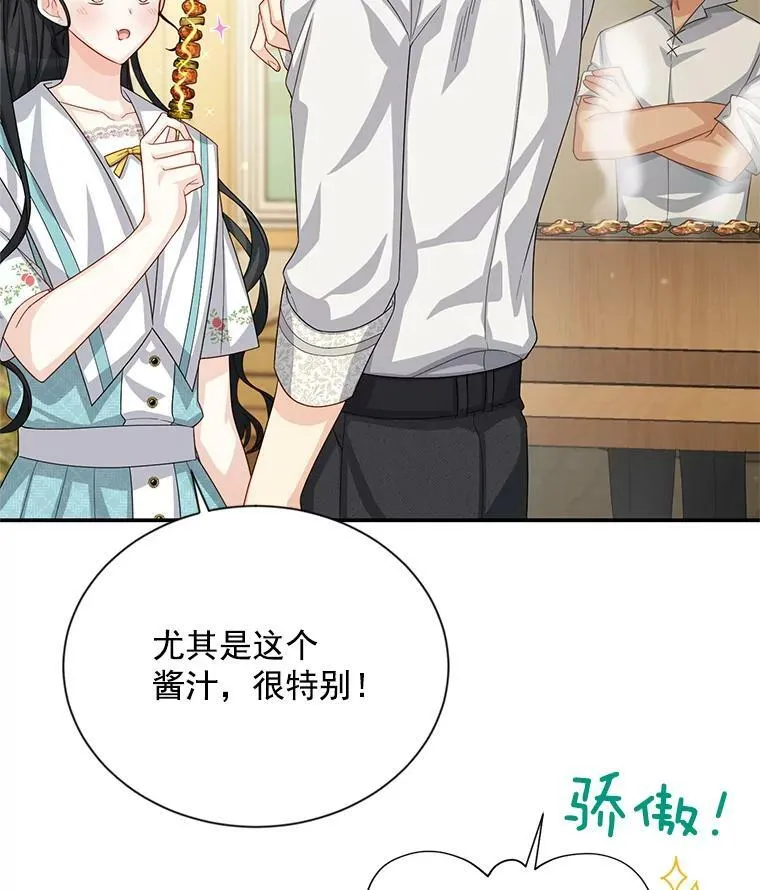 58.一起逛街 第64页