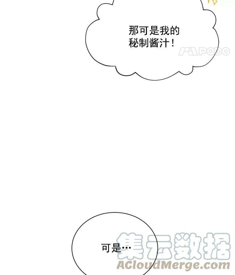 58.一起逛街 第65页
