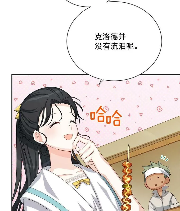 58.一起逛街 第66页