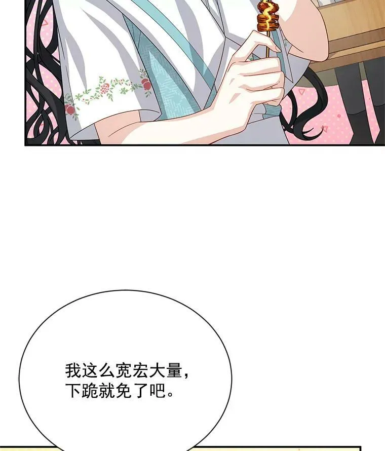58.一起逛街 第67页