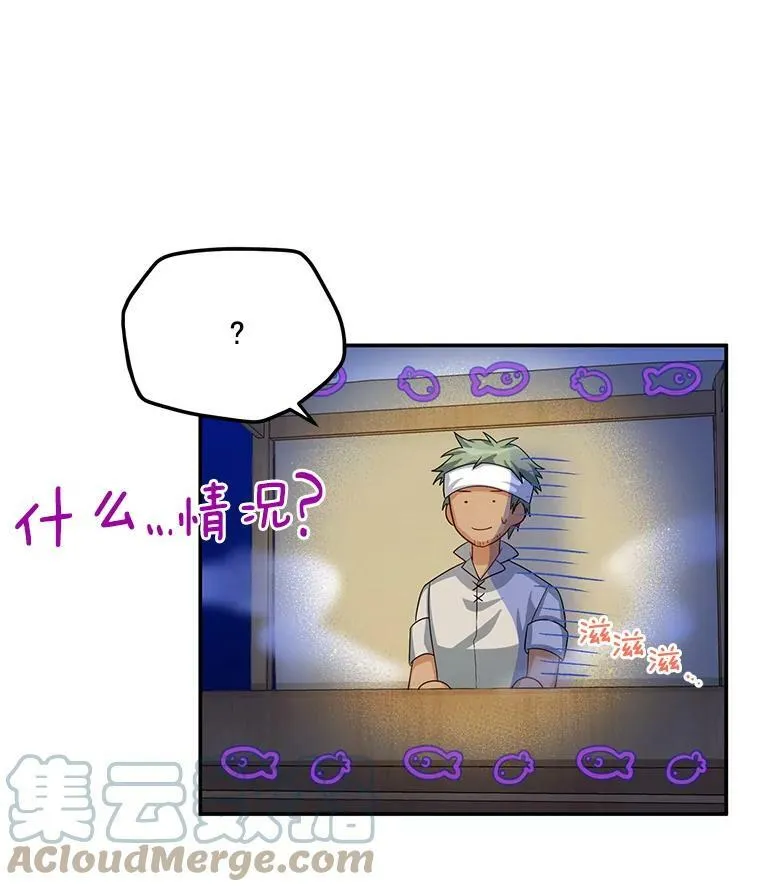 58.一起逛街 第69页