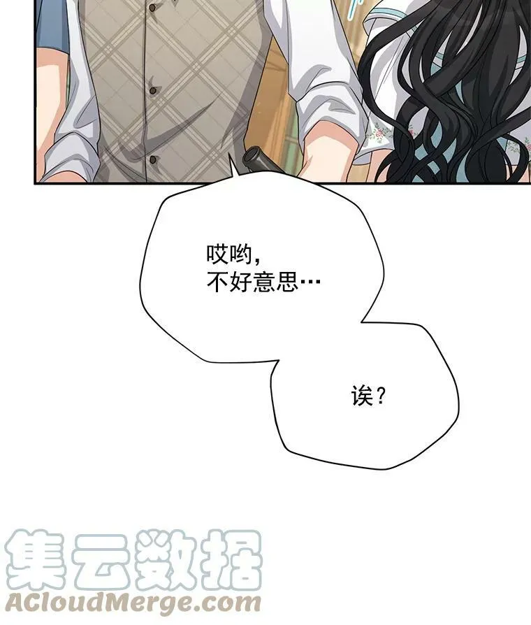 58.一起逛街 第73页