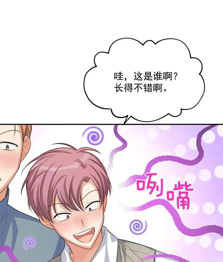 58.一起逛街 第74页