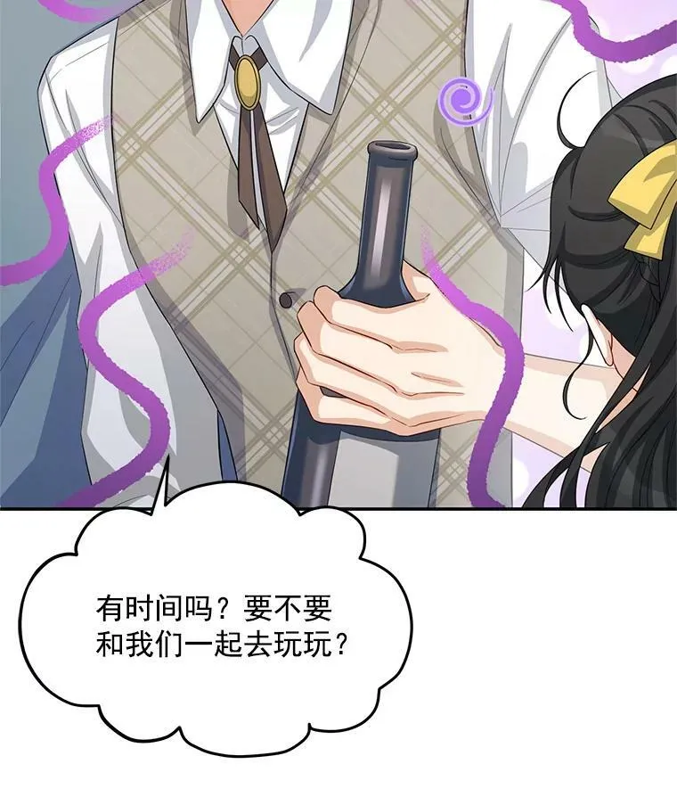58.一起逛街 第75页