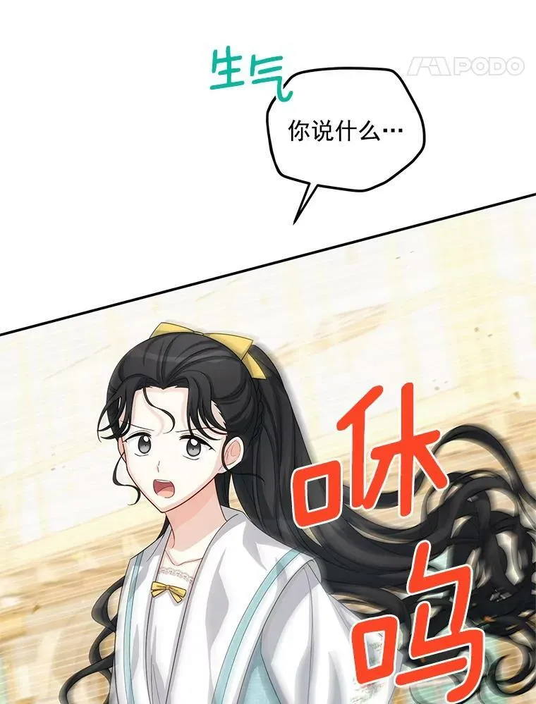 58.一起逛街 第76页