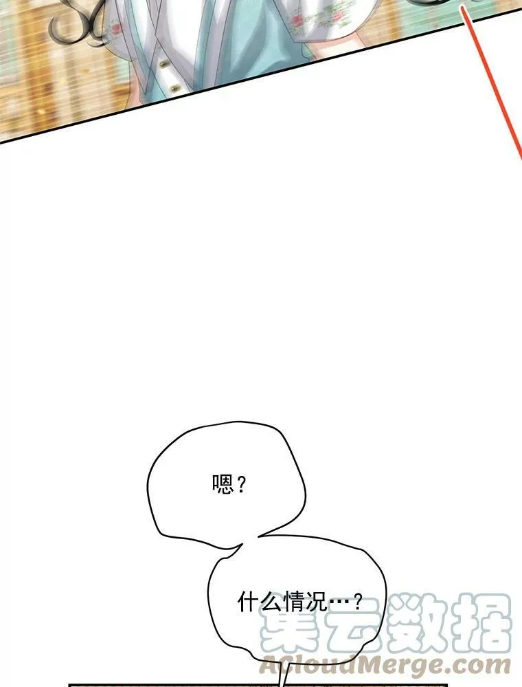 58.一起逛街 第77页