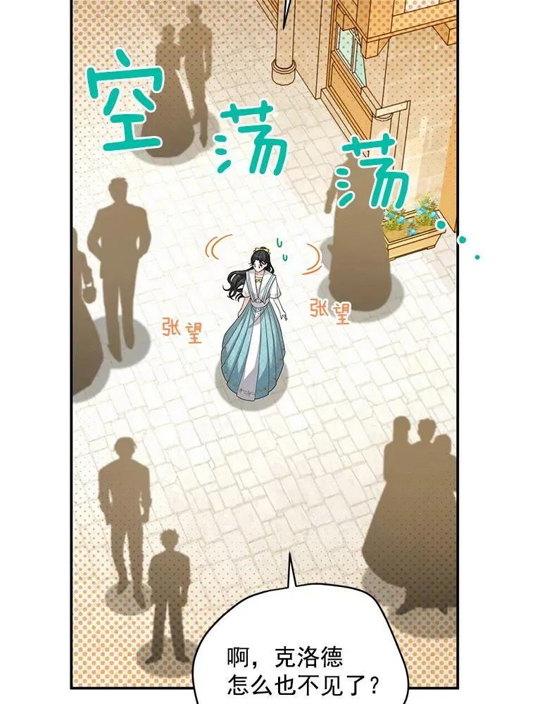 58.一起逛街 第78页
