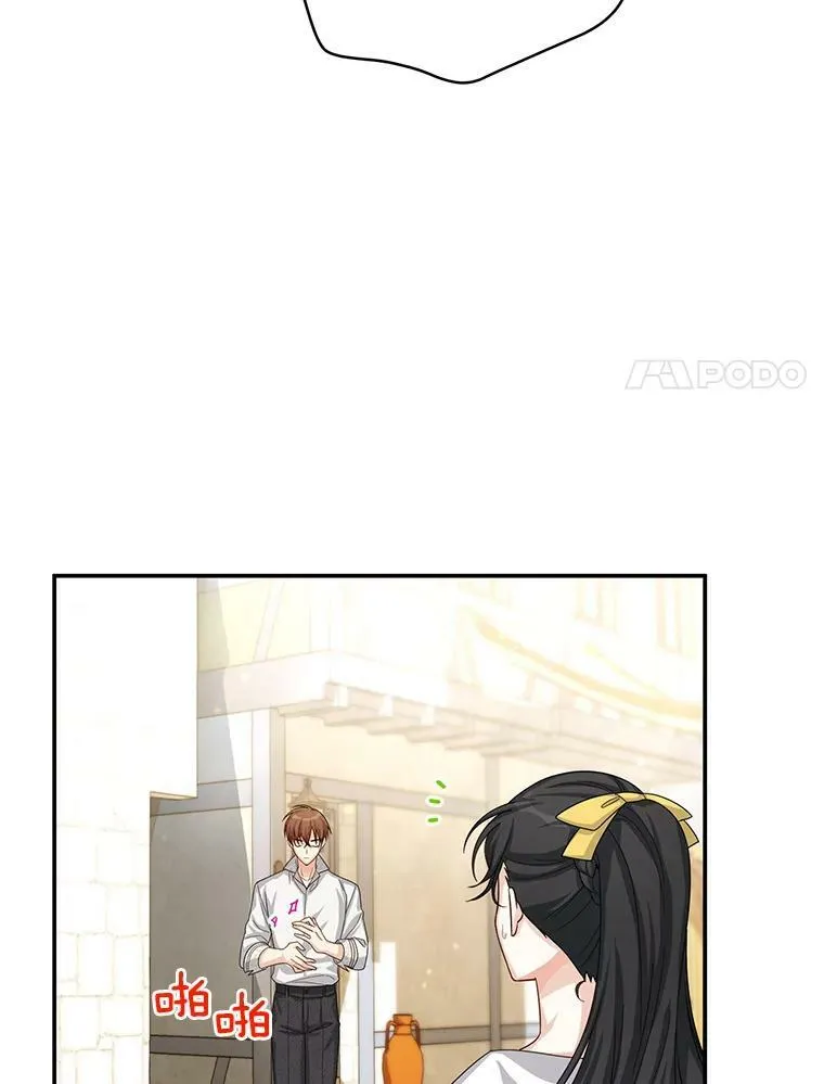 58.一起逛街 第79页