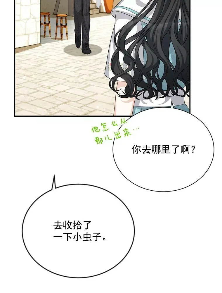 58.一起逛街 第80页