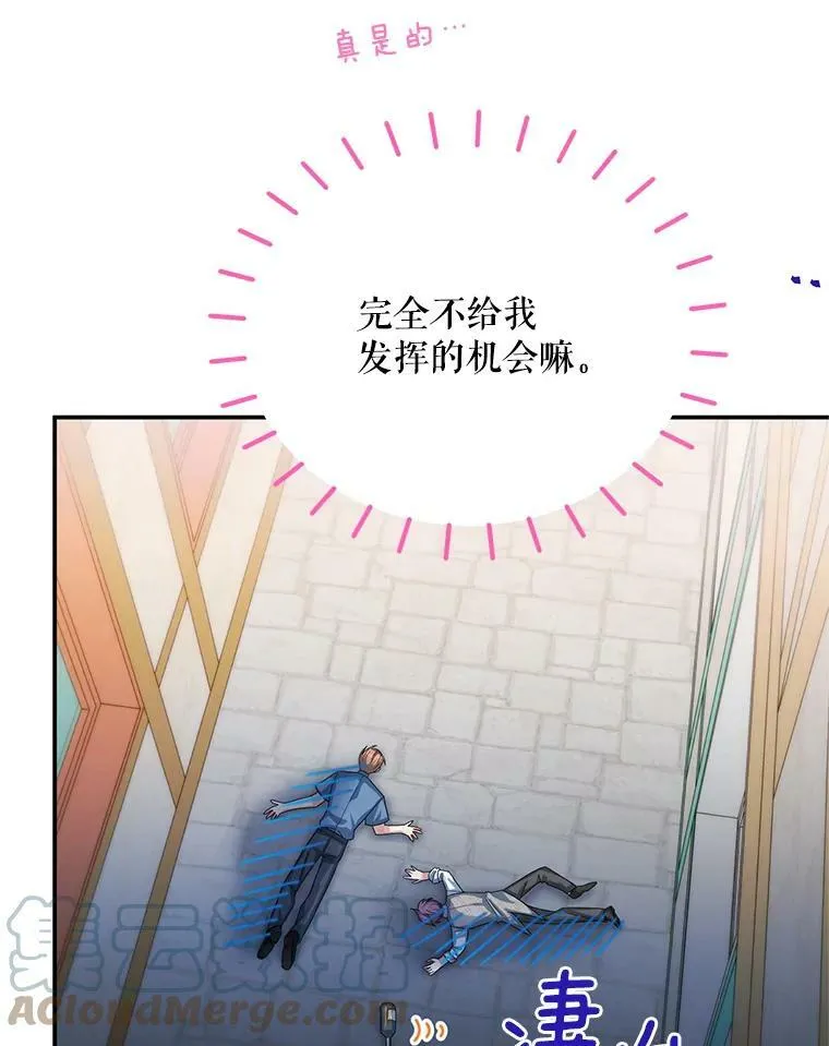 58.一起逛街 第81页