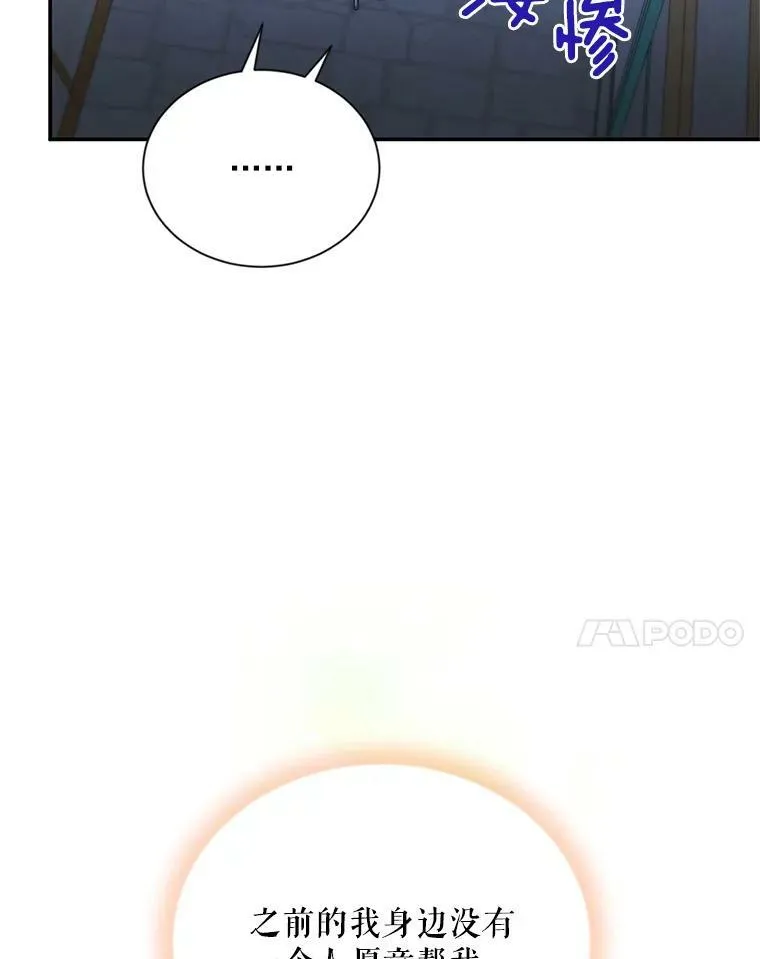 58.一起逛街 第82页