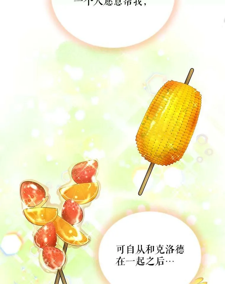 58.一起逛街 第83页