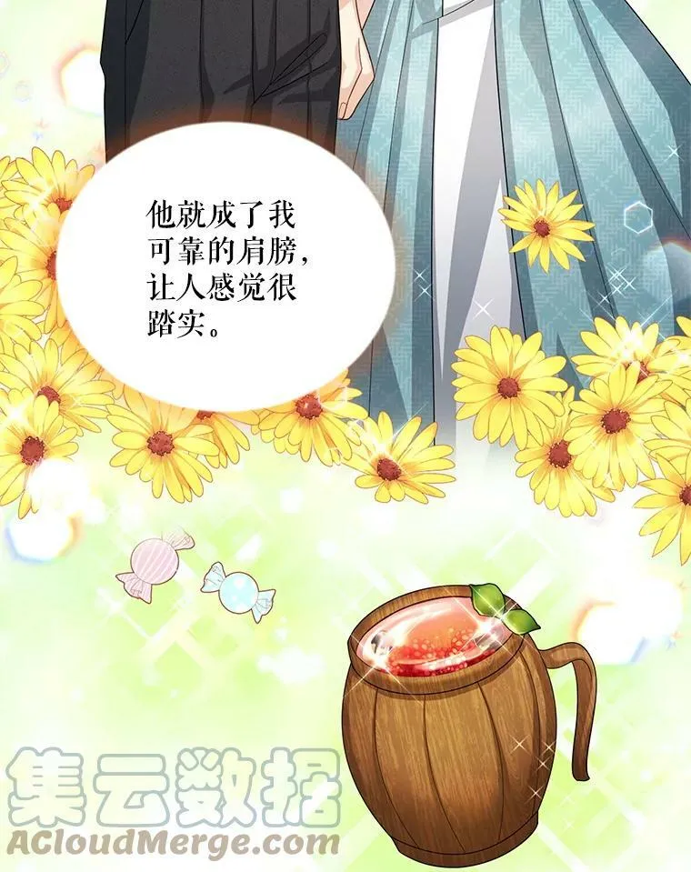 58.一起逛街 第85页