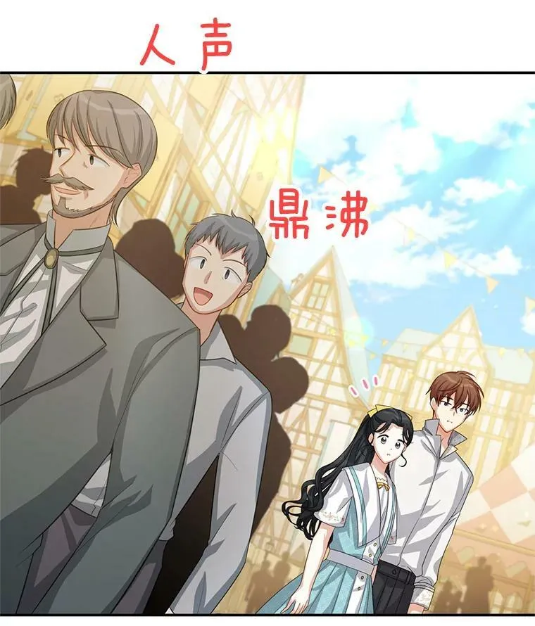 58.一起逛街 第87页