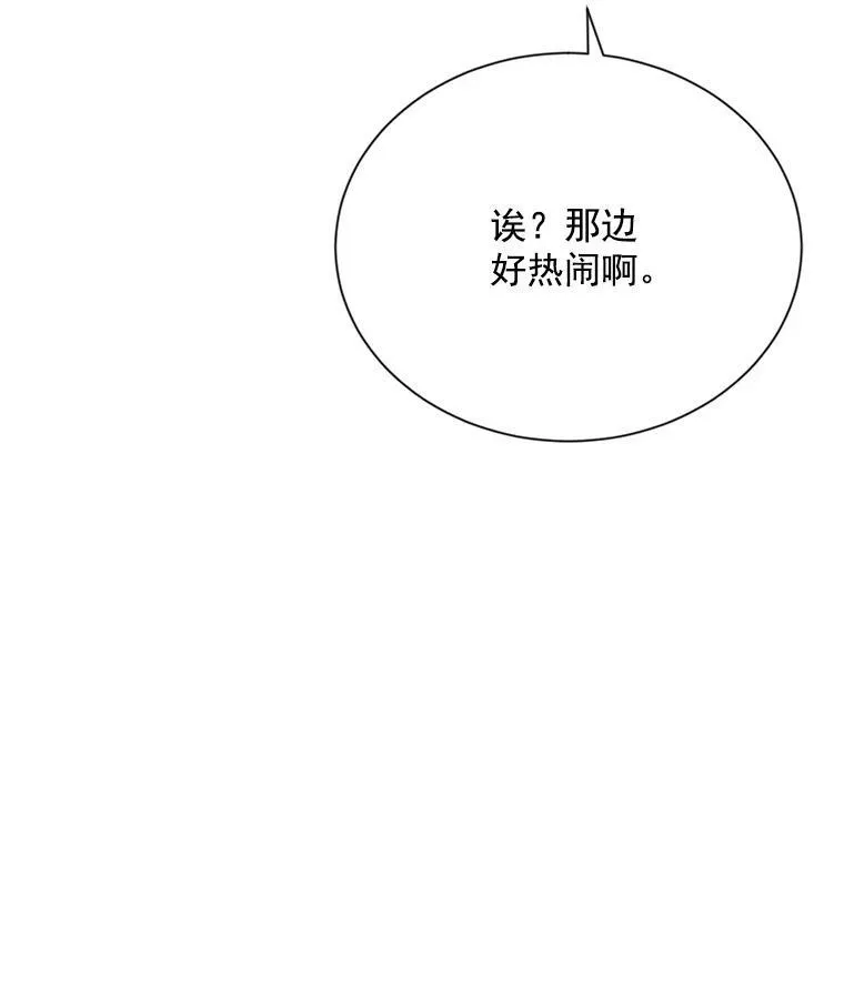 58.一起逛街 第88页