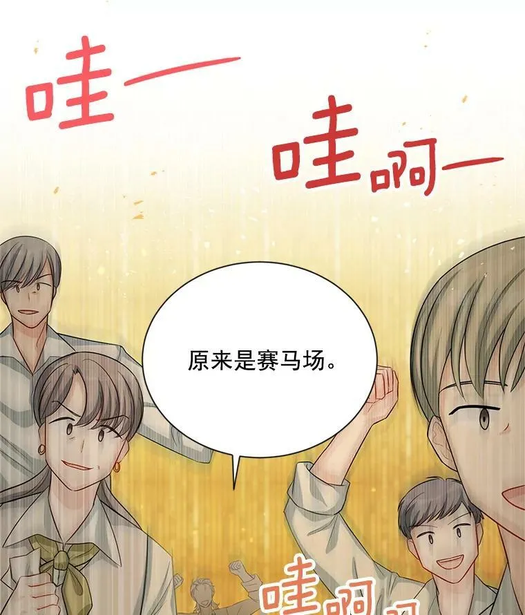 58.一起逛街 第91页