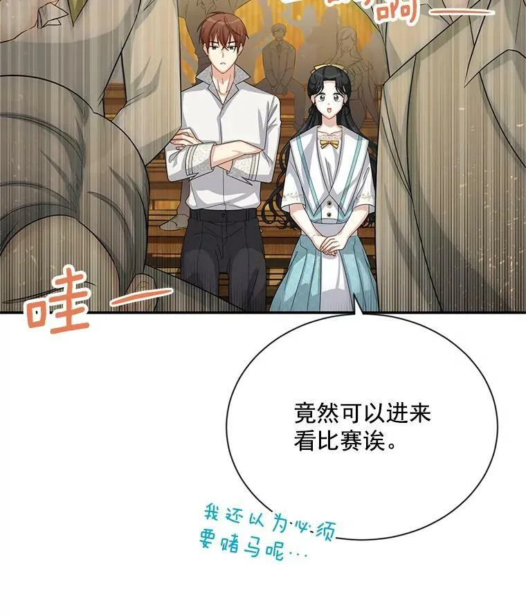 58.一起逛街 第92页