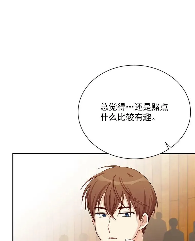 58.一起逛街 第94页