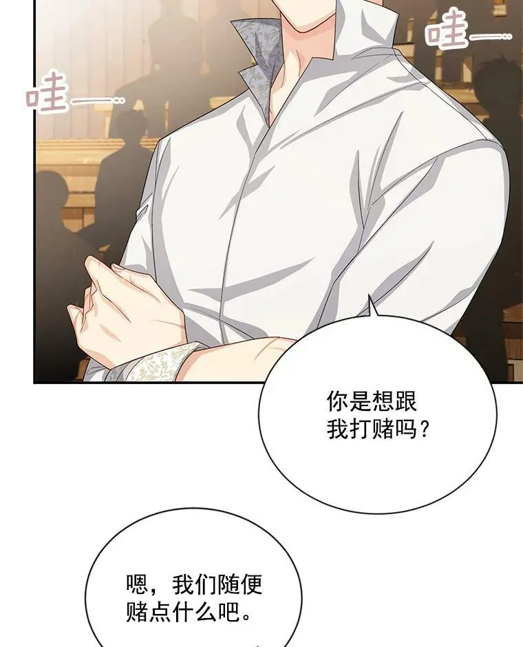 58.一起逛街 第95页