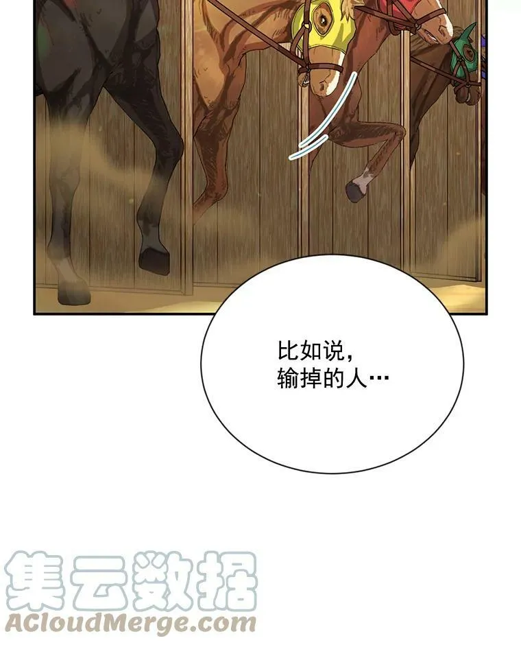 58.一起逛街 第97页