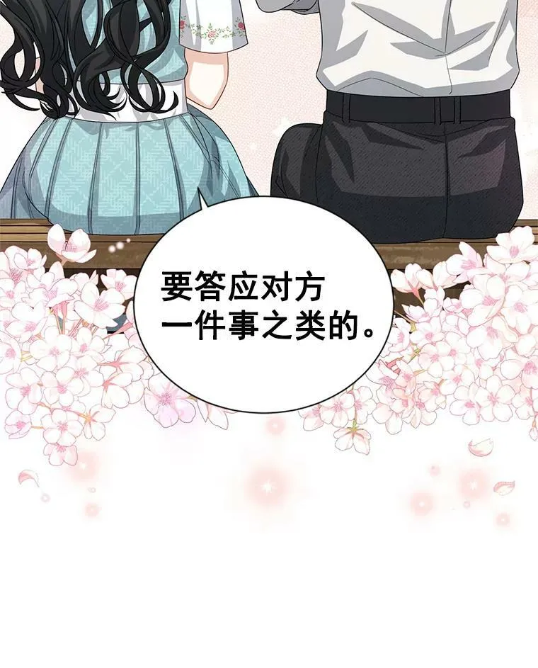 58.一起逛街 第99页