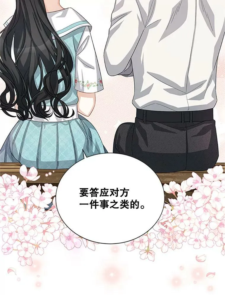 59.心愿 第2页