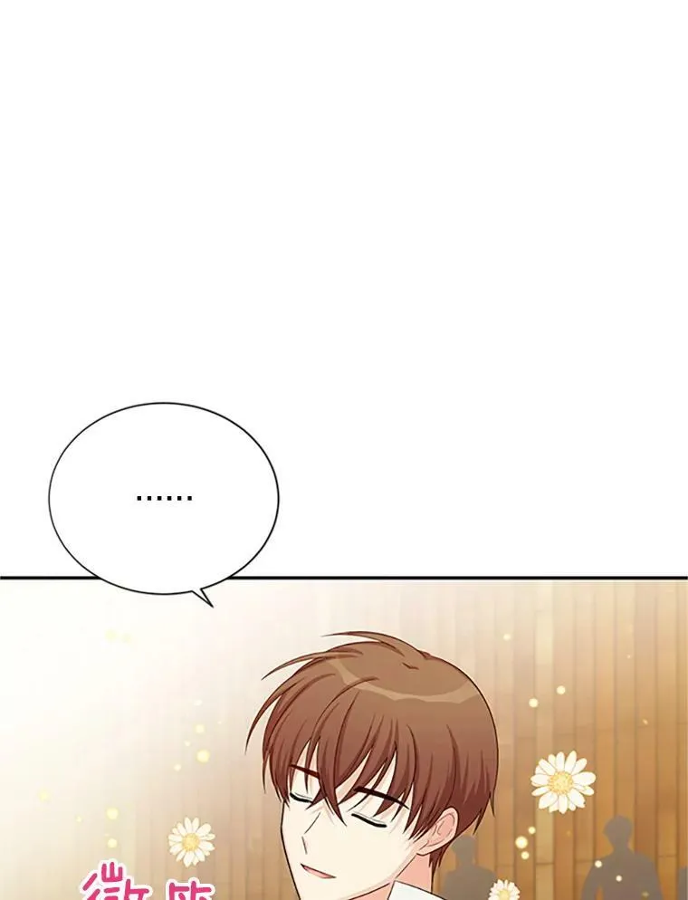 59.心愿 第3页