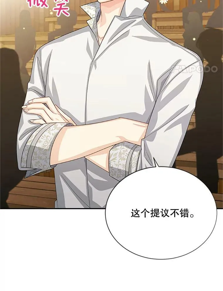 59.心愿 第4页