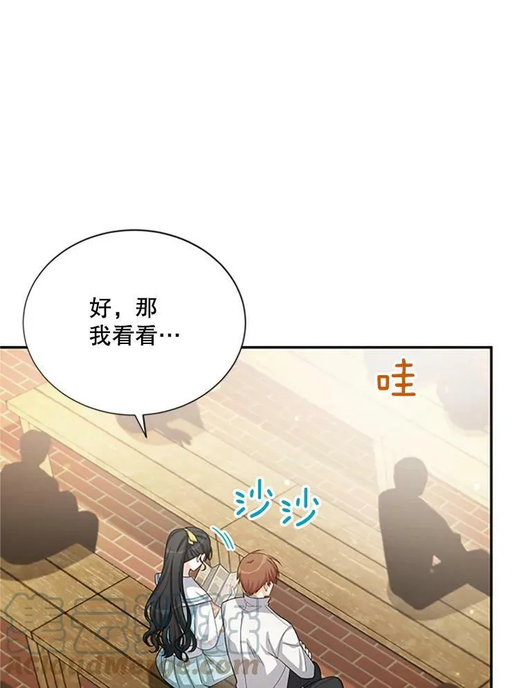 59.心愿 第5页