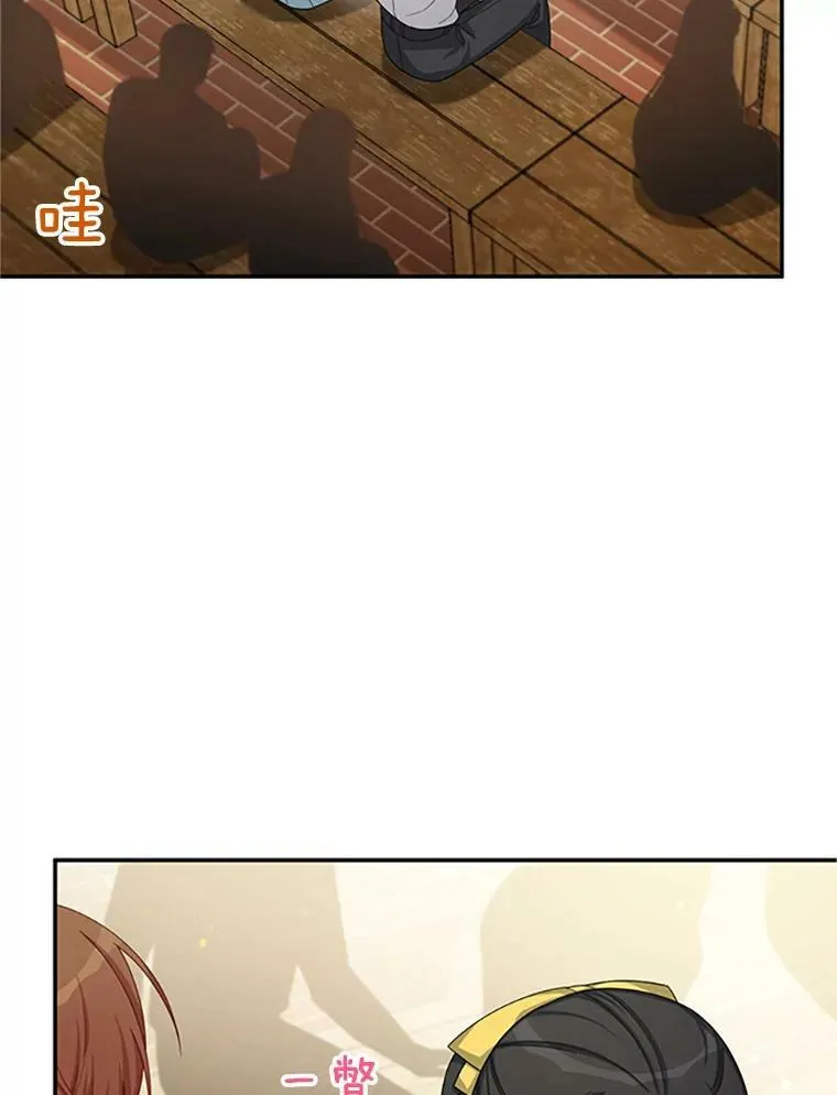 59.心愿 第6页