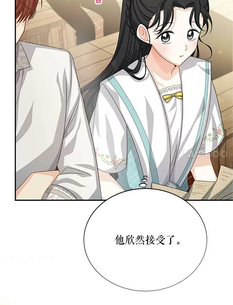 59.心愿 第7页