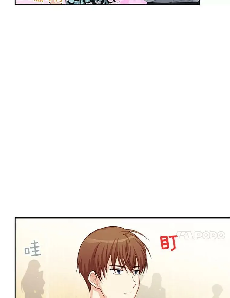 59.心愿 第10页